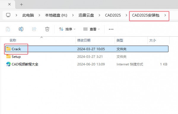 CAD2025��װ���輰���ص�ַ_������ѧ��