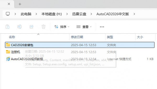 AutoCAD2026��װ���輰���ص�ַ_������ѧ��