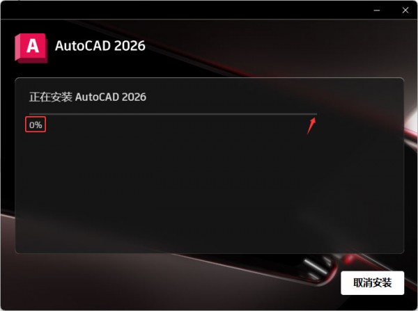 AutoCAD2026��װ���輰���ص�ַ_������ѧ��