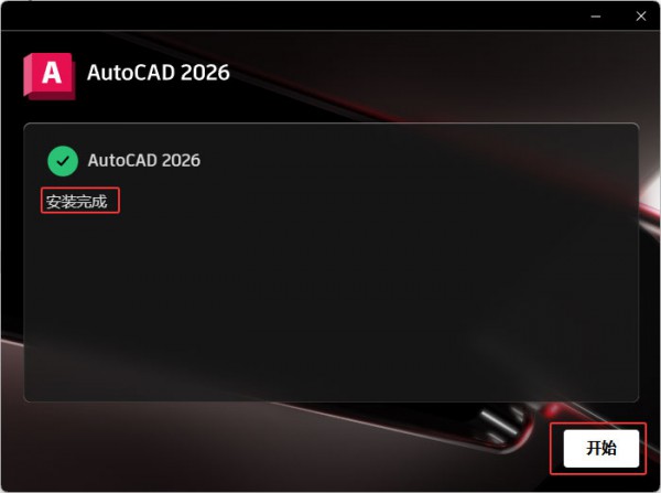 AutoCAD2026��װ���輰���ص�ַ_������ѧ��