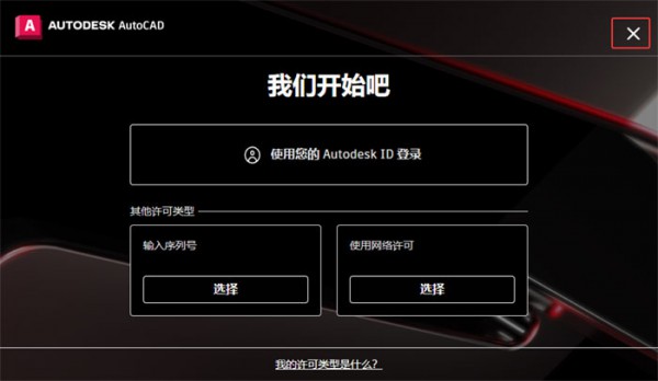 AutoCAD2026��װ���輰���ص�ַ_������ѧ��