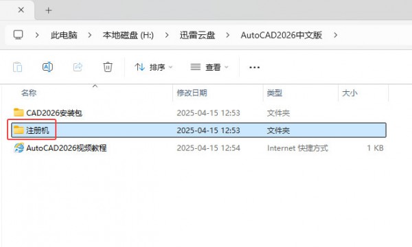 AutoCAD2026��װ���輰���ص�ַ_������ѧ��