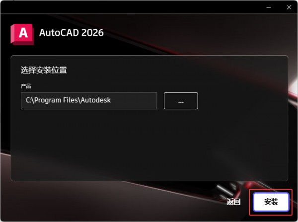 AutoCAD2026��װ���輰���ص�ַ_������ѧ��
