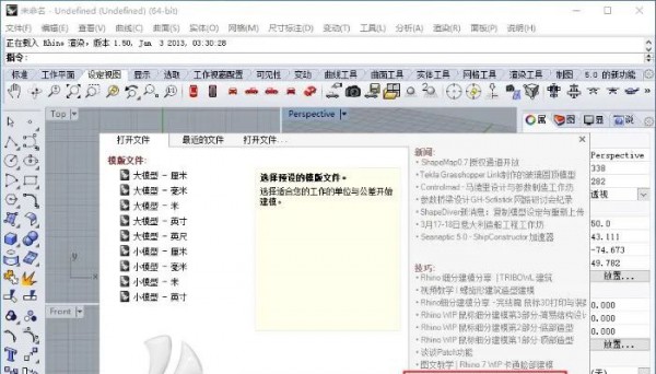 Rhino5.0��װ�̳̼����ص�ַ_������ѧ��