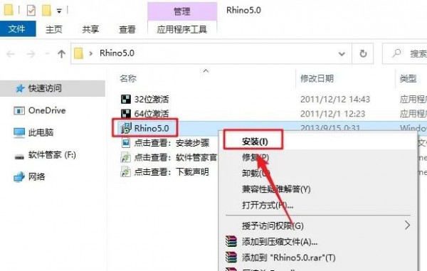 Rhino5.0��װ�̳̼����ص�ַ_������ѧ��