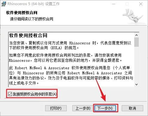 Rhino5.0��װ�̳̼����ص�ַ_������ѧ��
