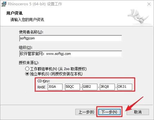 Rhino5.0��װ�̳̼����ص�ַ_������ѧ��