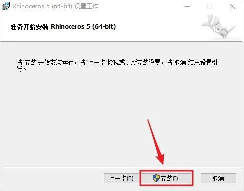 Rhino5.0��װ�̳̼����ص�ַ_������ѧ��