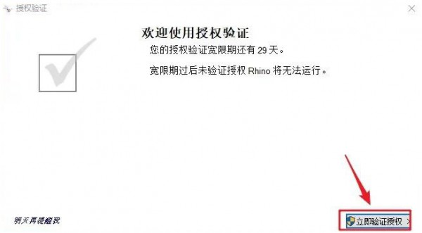 Rhinoceros5.14��װ�̳̼����ص�ַ_������ѧ��