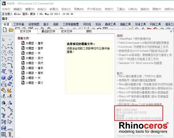 Rhinoceros5.14��װ�̳̼����ص�ַ_������ѧ��