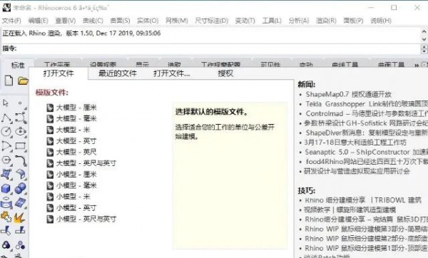 Rhinoceros��Ϭţ��6.21��װ�̳̼����ص�ַ_������ѧ��