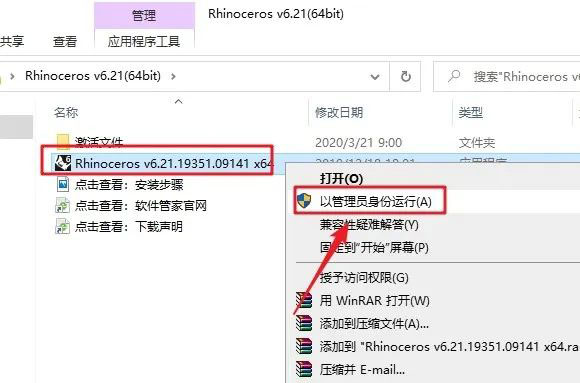 Rhinoceros��Ϭţ��6.21��װ�̳̼����ص�ַ_������ѧ��