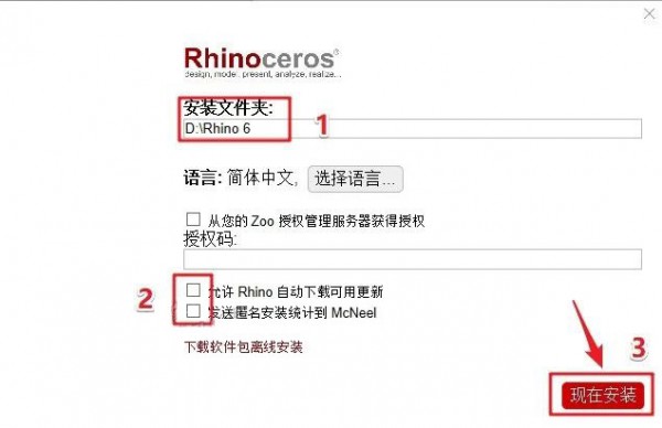 Rhinoceros��Ϭţ��6.21��װ�̳̼����ص�ַ_������ѧ��