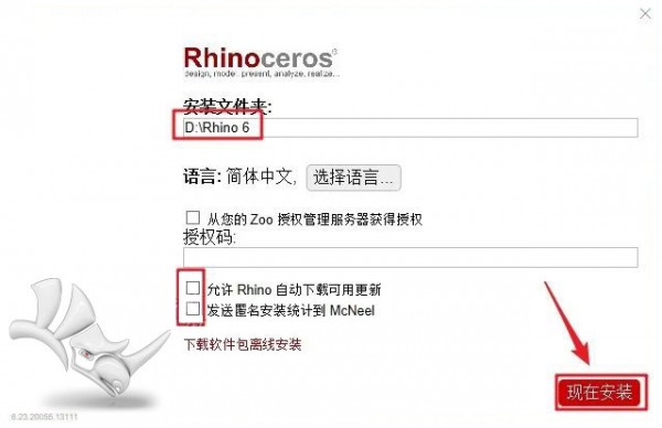 Rhinoceros��Ϭţ��6.23��װ�̳̼����ص�ַ_������ѧ��