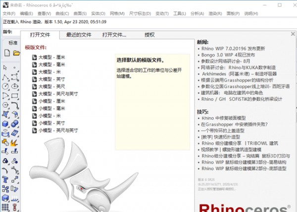 Rhinoceros��Ϭţ��6.25��װ�̳̼����ص�ַ_������ѧ��