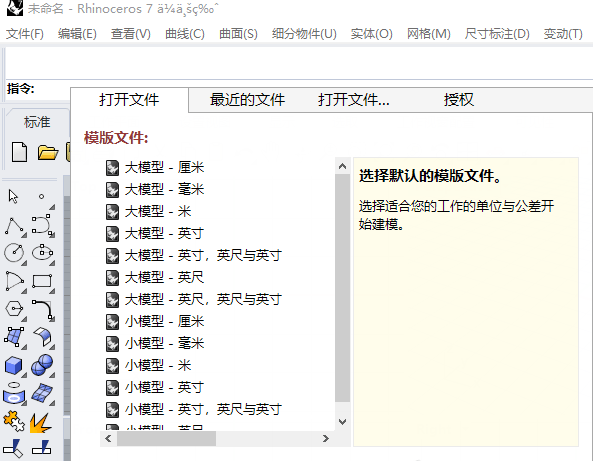 Rhinoceros(Ϭţ)7.0��װ�̳̼����ص�ַ_������ѧ��