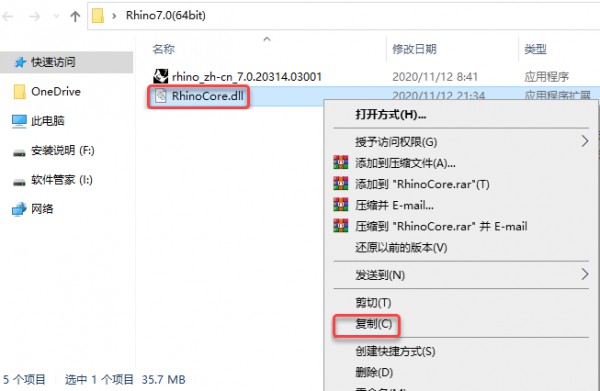 Rhinoceros(Ϭţ)7.0��װ�̳̼����ص�ַ_������ѧ��