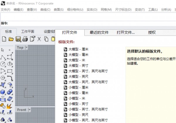 Rhinoceros(Ϭţ)7.4��װ�̳̼����ص�ַ_������ѧ��