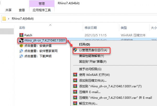 Rhinoceros(Ϭţ)7.4��װ�̳̼����ص�ַ_������ѧ��