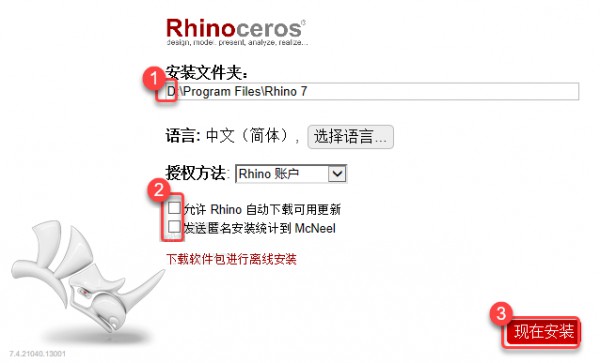 Rhinoceros(Ϭţ)7.4��װ�̳̼����ص�ַ_������ѧ��