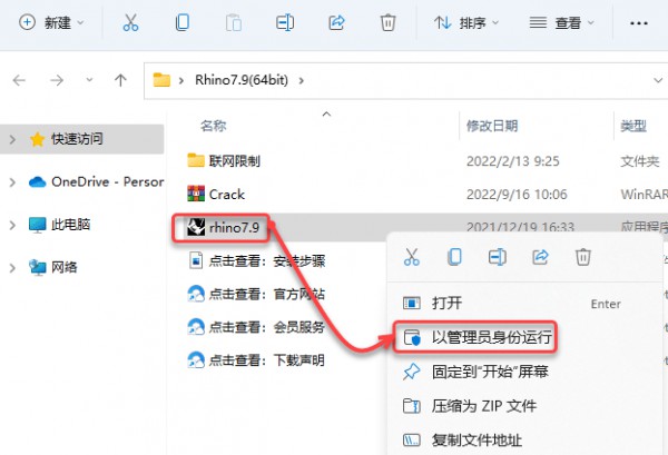 Rhinoceros(Ϭţ)7.9��װ�̳̼����ص�ַ_������ѧ��