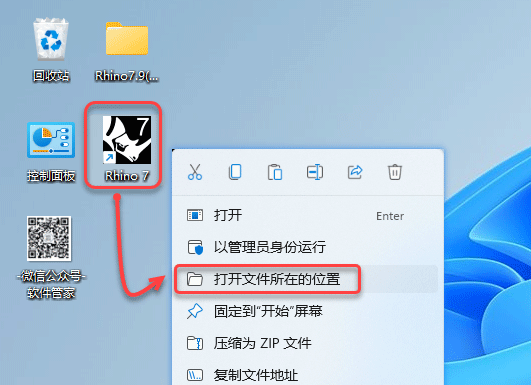 Rhinoceros(Ϭţ)7.9��װ�̳̼����ص�ַ_������ѧ��