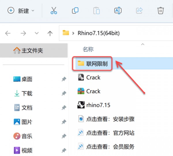 Rhinoceros(Ϭţ)7.15��װ�̳̼����ص�ַ_������ѧ��