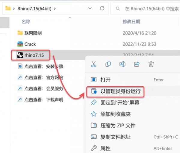 Rhinoceros(Ϭţ)7.15��װ�̳̼����ص�ַ_������ѧ��