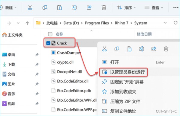 Rhinoceros(Ϭţ)7.26��װ�̳̼����ص�ַ_������ѧ��