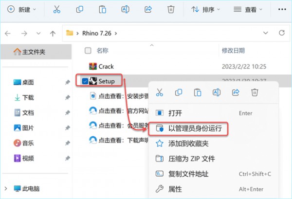Rhinoceros(Ϭţ)7.26��װ�̳̼����ص�ַ_������ѧ��