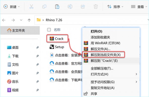 Rhinoceros(Ϭţ)7.26��װ�̳̼����ص�ַ_������ѧ��