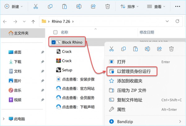 Rhinoceros(Ϭţ)7.26��װ�̳̼����ص�ַ_������ѧ��