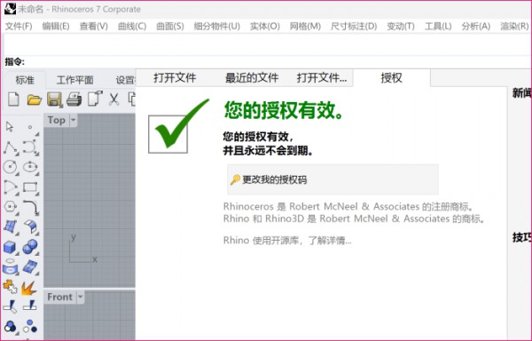 Rhino(Ϭţ)7.29��װ�̳̼����ص�ַ_������ѧ��