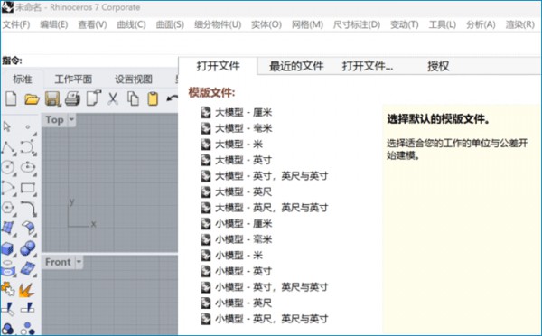 Rhino(Ϭţ)7.30��װ�̳̼����ص�ַ_������ѧ��