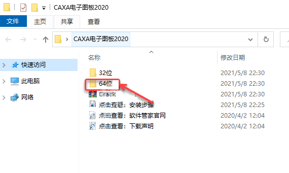 CAXA����ͼ��2020��װ�̳̼����ص�ַ_������ѧ��