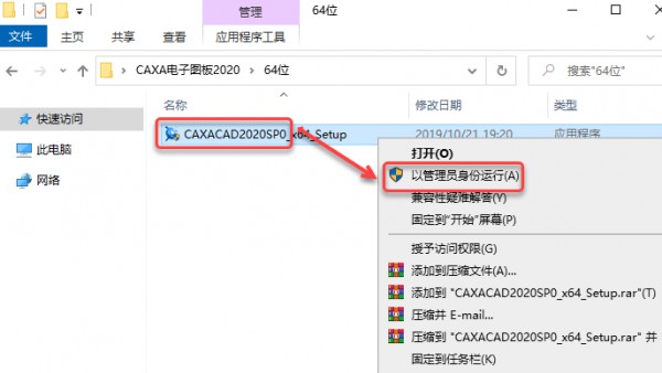 CAXA����ͼ��2020��װ�̳̼����ص�ַ_������ѧ��