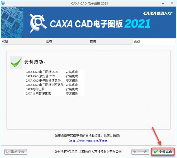 CAXA����ͼ��2021��װ�̳̼����ص�ַ_������ѧ��