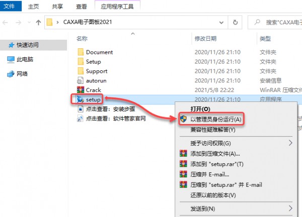 CAXA����ͼ��2021��װ�̳̼����ص�ַ_������ѧ��