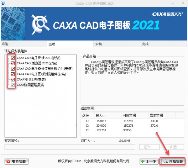 CAXA����ͼ��2021��װ�̳̼����ص�ַ_������ѧ��