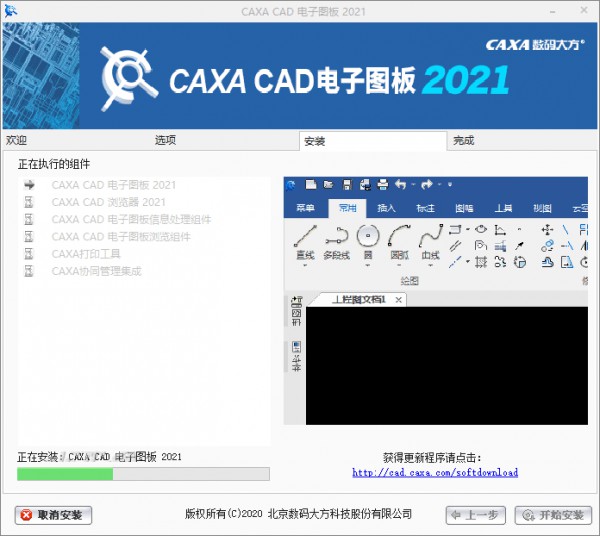 CAXA����ͼ��2021��װ�̳̼����ص�ַ_������ѧ��