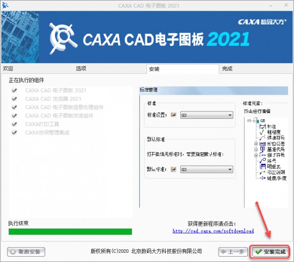 CAXA����ͼ��2021��װ�̳̼����ص�ַ_������ѧ��