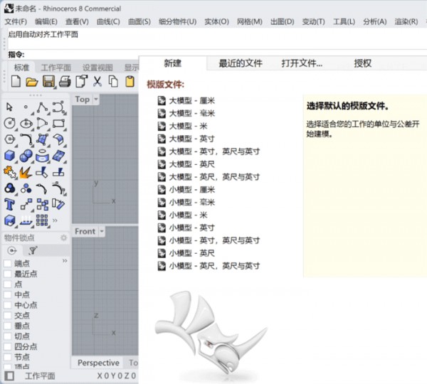 Rhinoceros(Ϭţ)8.1��װ�̳̼����ص�ַ_������ѧ��