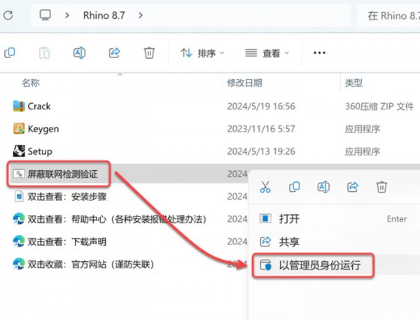 Rhinoceros(Ϭţ)8.7��װ�̳̼����ص�ַ_������ѧ��