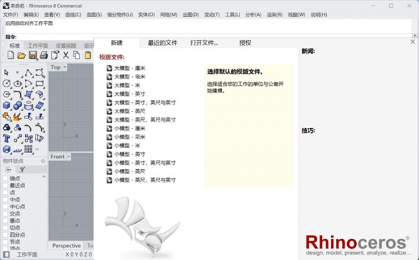 Rhinoceros(Ϭţ)8.7��װ�̳̼����ص�ַ_������ѧ��