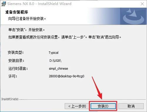 UG NX8.0��װ�̳̼����ص�ַ_������ѧ��