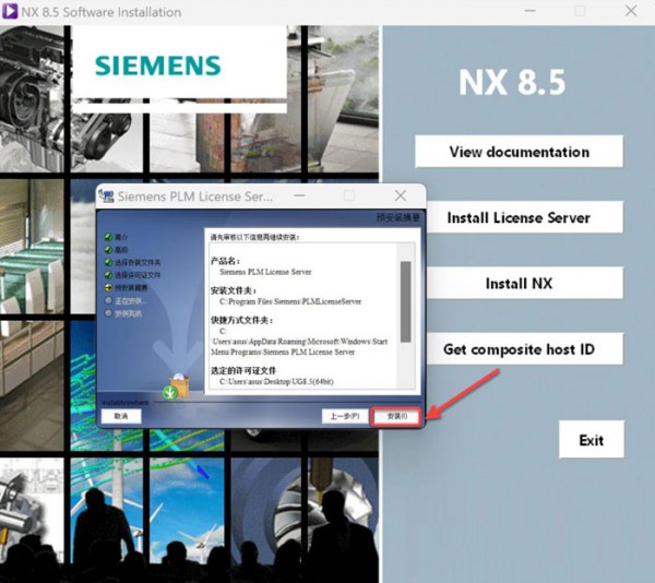 UG NX8.5��װ�̳̼����ص�ַ_������ѧ��