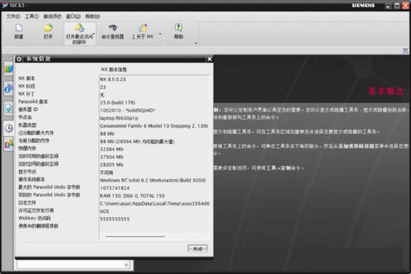 UG NX8.5��װ�̳̼����ص�ַ_������ѧ��