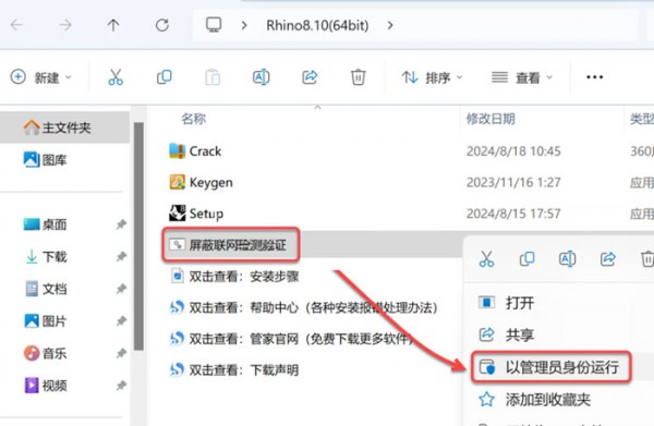 Rhinoceros(Ϭţ)8.10������װ�̳̼����ص�ַ_������ѧ��
