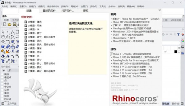 Rhinoceros(Ϭţ)8.10������װ�̳̼����ص�ַ_������ѧ��