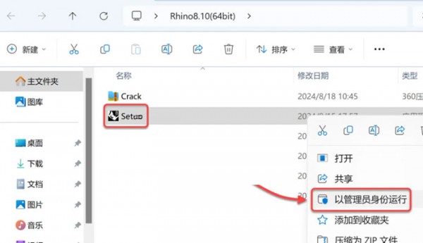 Rhinoceros(Ϭţ)8.10������װ�̳̼����ص�ַ_������ѧ��